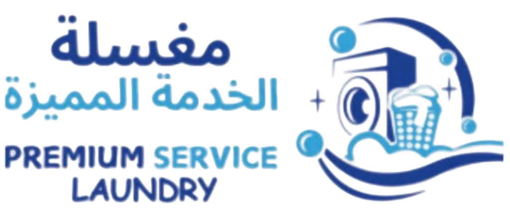 شعار مغسلة الخدمة المميزة